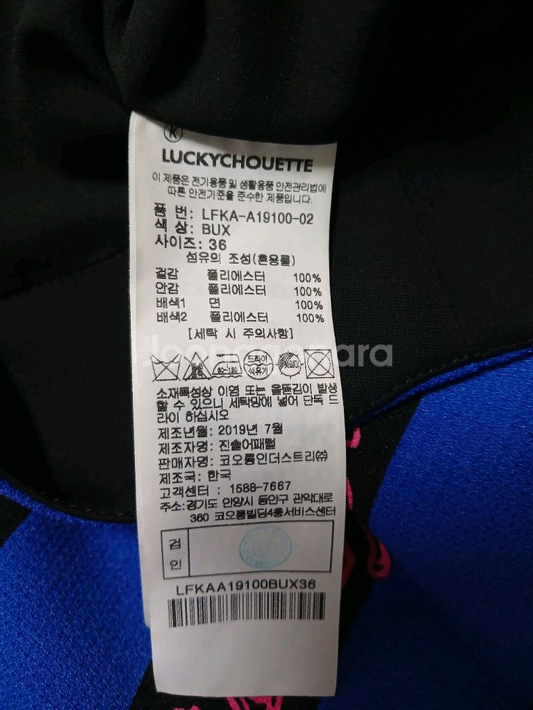 (36,66,28)럭키슈에뜨 레터링패턴 롱스커트--8