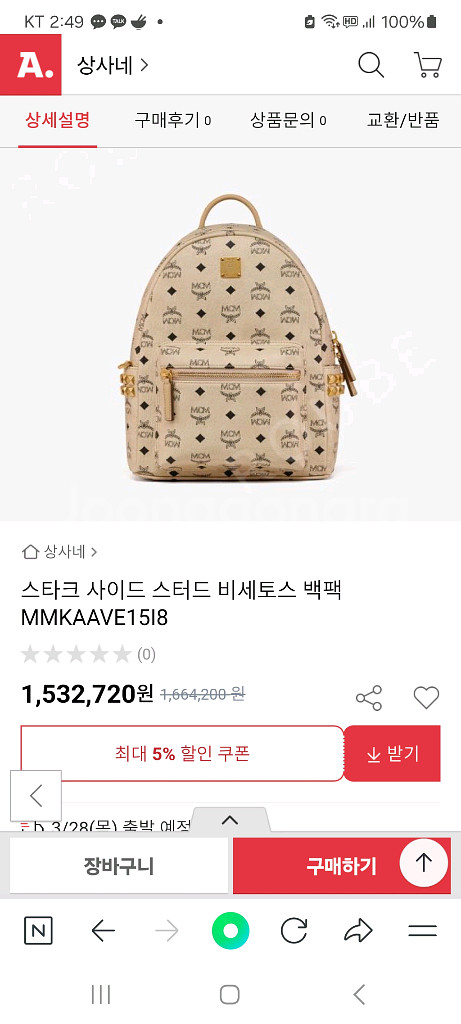 엠씨엠 스터드 비세토스 백팩 L(정품)--8