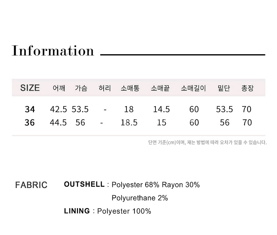 비뮤즈맨션 노카라 자켓/36--5