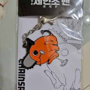 체인소맨 레제편 포치타 키링 미개봉 상품 판매합니다.