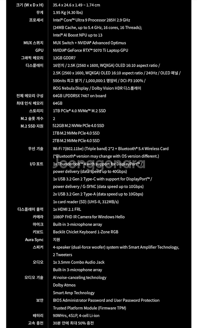 제피러스 G16 5070ti 게이밍 노트북--2
