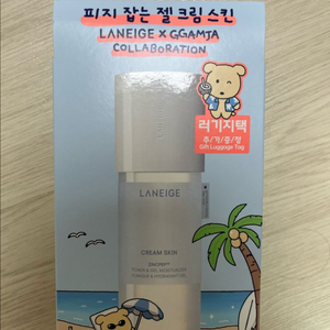 라네즈 젤 크림 스킨 170ml 기획(+깜자 러기지택)