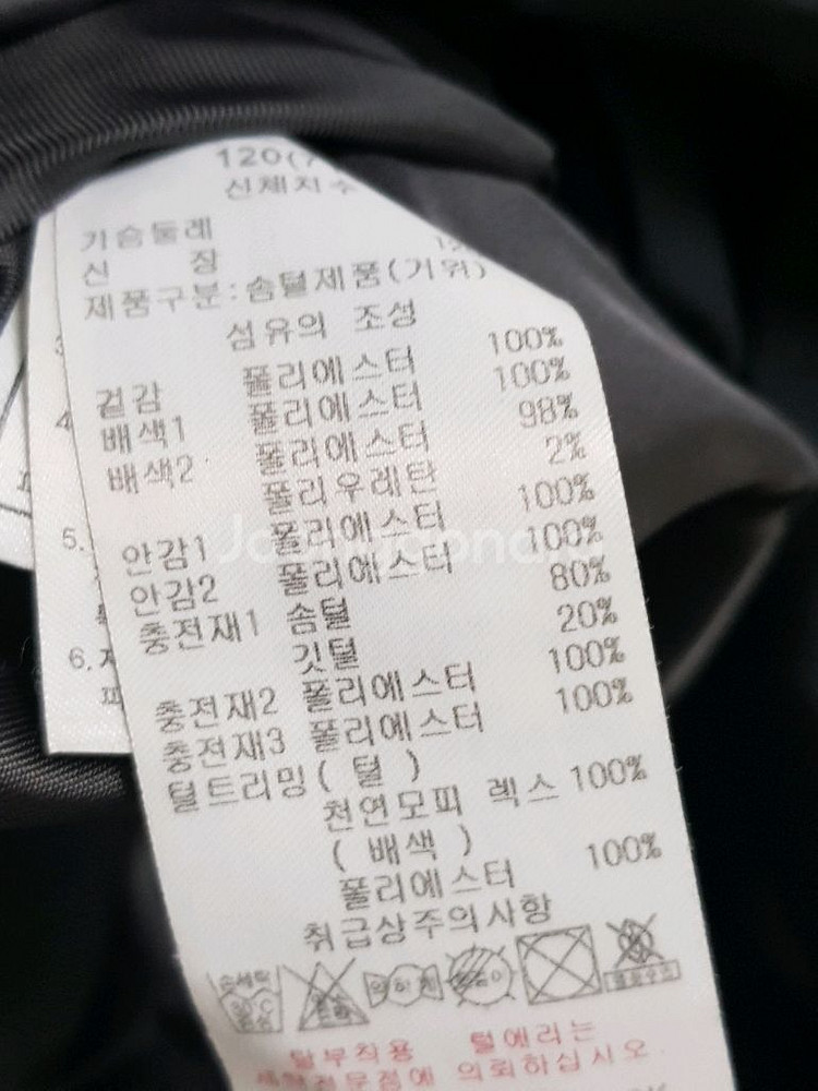 120)닥스키즈 패딩--4