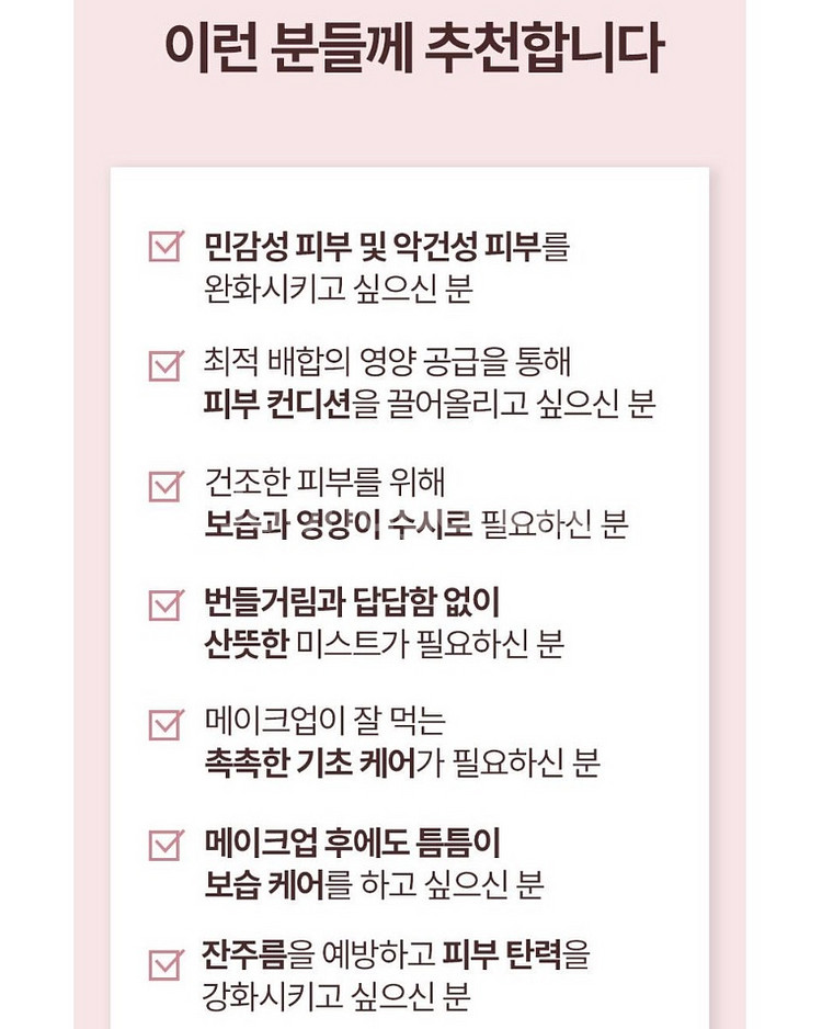 라라클라라 엑소 에이지 햄프 미스트 세럼 80ml 미백--6