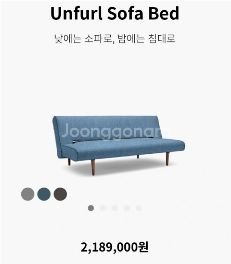 덴마크 이노베이션 리빙 Unfurl 소파베드--0