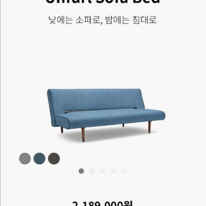 덴마크 이노베이션 리빙 Unfurl 소파베드