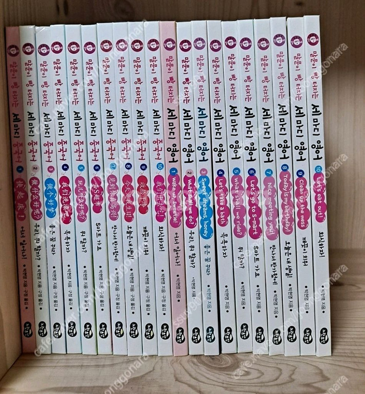 말문이 빵터지는 영어 중국어 문단열파닉스--0