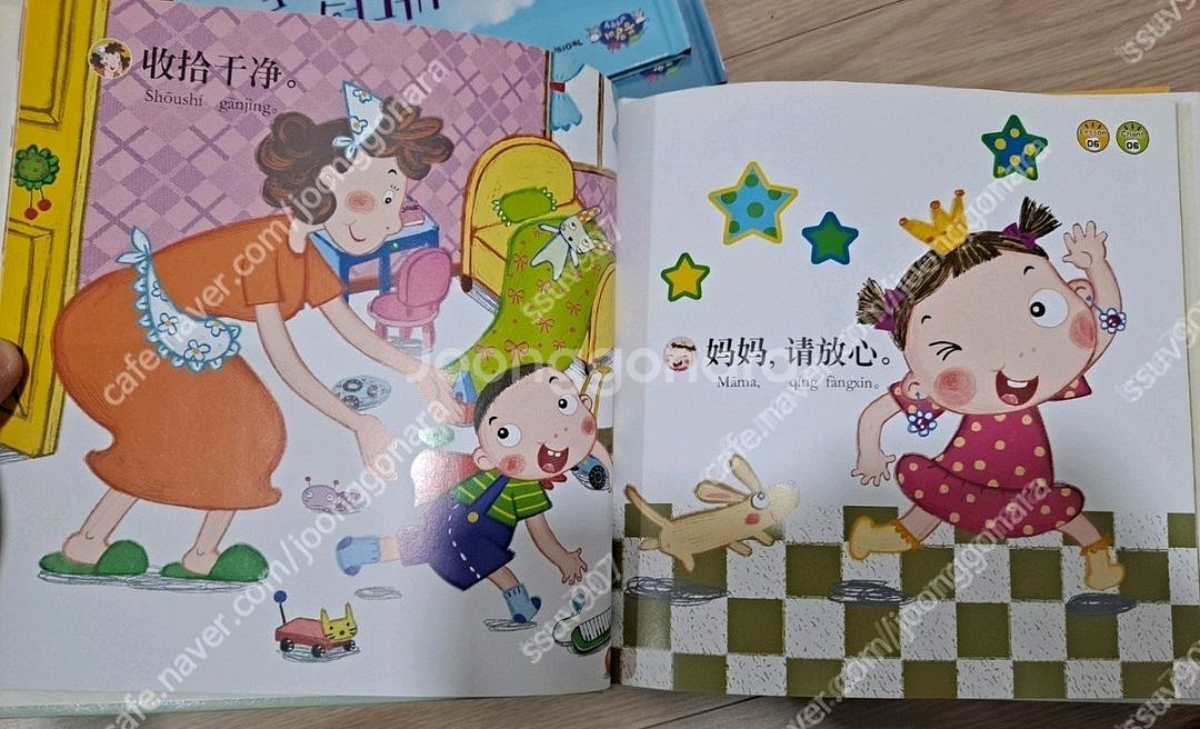 말문이 빵터지는 영어 중국어 문단열파닉스--3