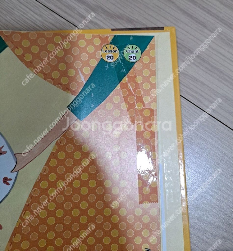 말문이 빵터지는 영어 중국어 문단열파닉스--4