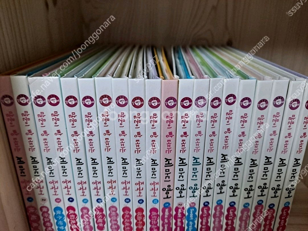 말문이 빵터지는 영어 중국어 문단열파닉스--1