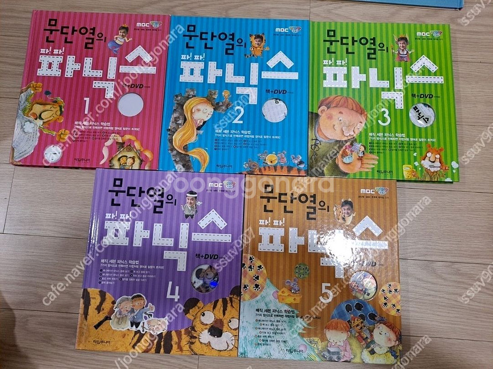 말문이 빵터지는 영어 중국어 문단열파닉스--5