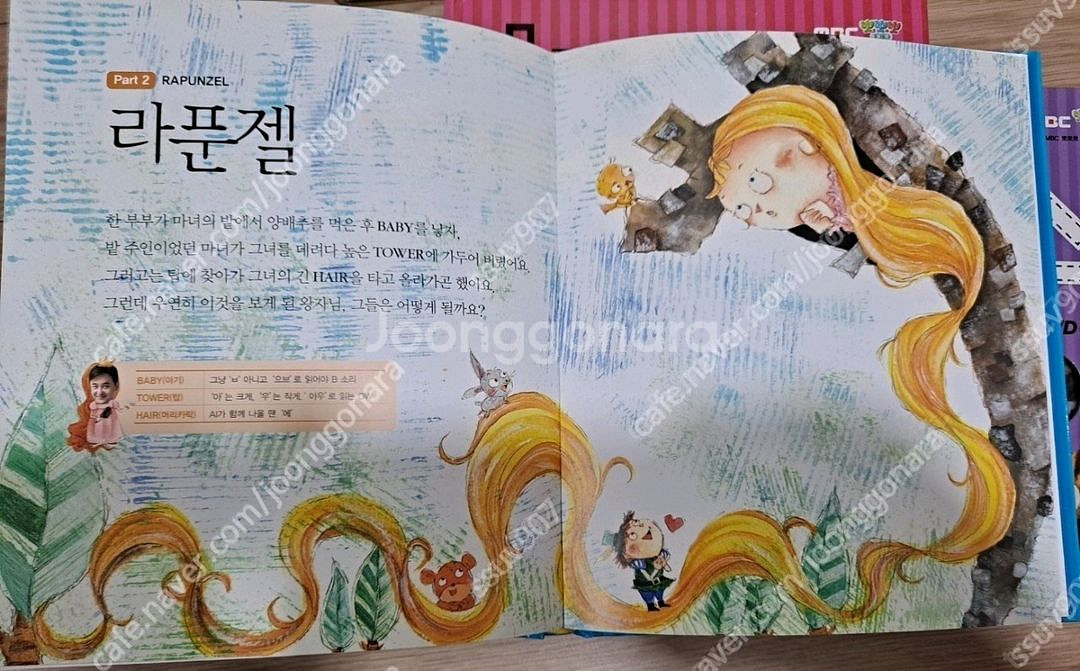 말문이 빵터지는 영어 중국어 문단열파닉스--7