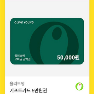 올리브영 5만원권