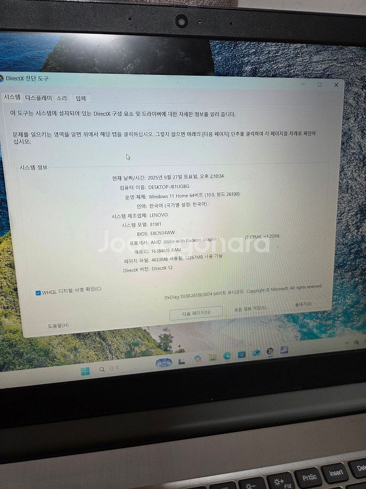 레노버 아이디어패드 슬림3 플래티넘 1TB / 16GB--1