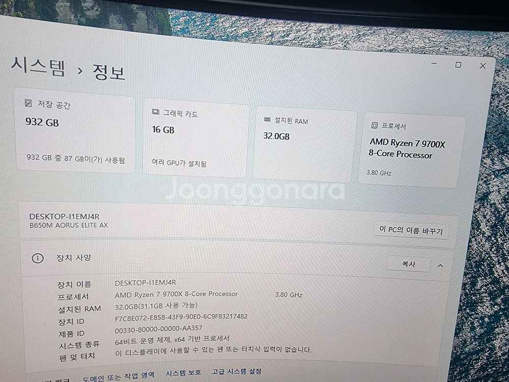 게이밍컴퓨터 amd 9700x rtx4080 super--3