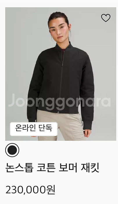 룰루레몬 리버서블 자켓--7