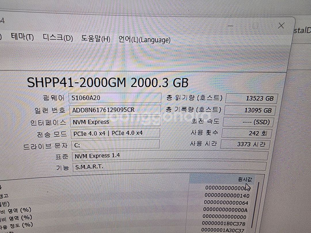 하이닉스 p41 ssd 2테라--0