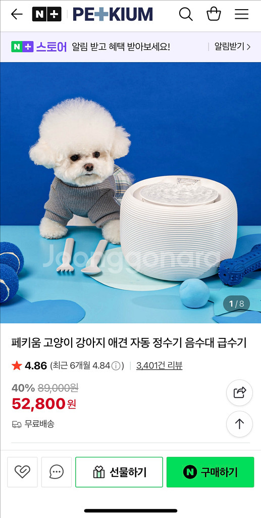 (새상품) 페키움 강아지 고양이 자동 정수기 급수기--0