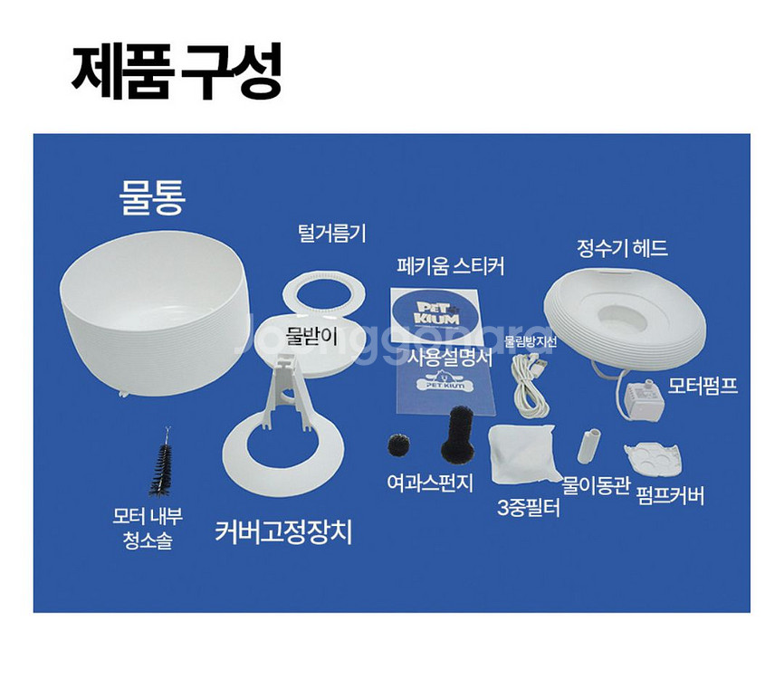 (새상품) 페키움 강아지 고양이 자동 정수기 급수기--1
