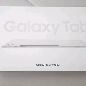 자급제 갤럭시 탭 S9 울트라 5G 풀박스SS급