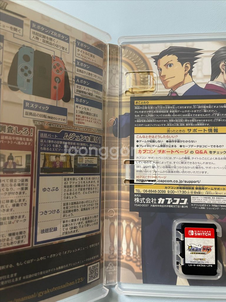 닌텐도 역전재판 123 30,000원--1