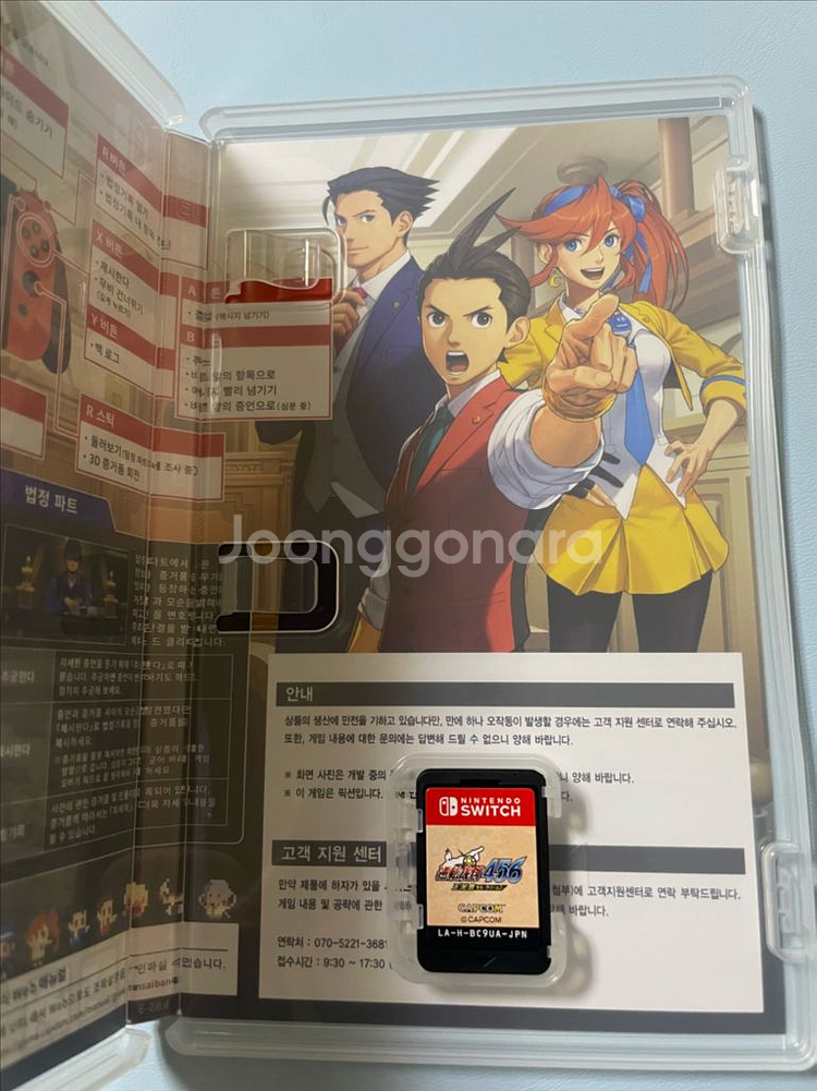 닌텐도 역전재판 456 38,000원--1