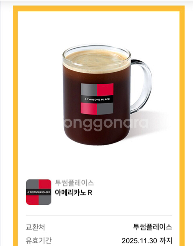투썸 아메리카노 4000--0