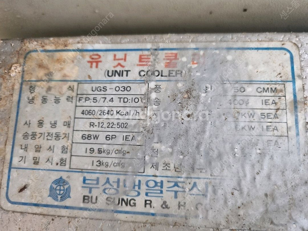 외부 중고 냉동창고 냉장창고 우레탄조립식 저온 저장고--5