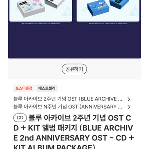 블루아카이브 2주년 기념 ost + 2주년 포스터