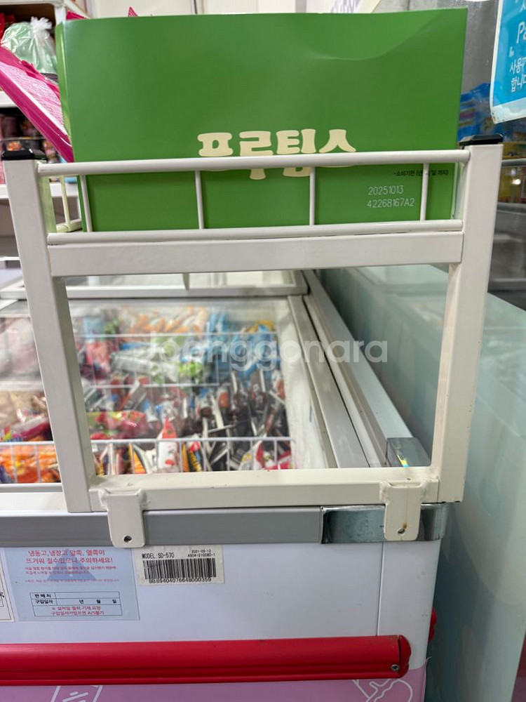냉동고 철제 진열대 선반 매대--2