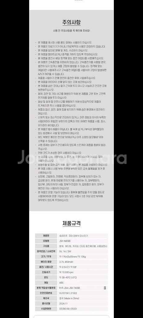 17만원 피부주름마사지기 안마기 운동기구 다이어트기구--8