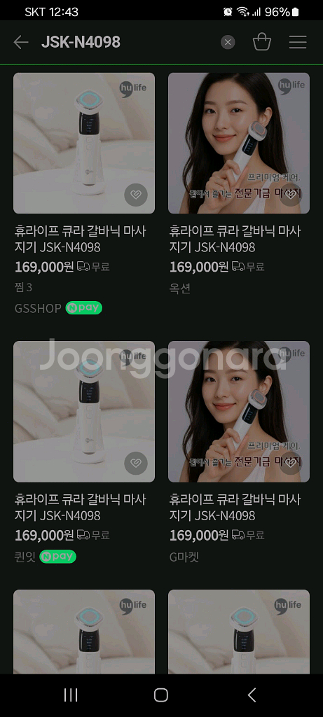 17만원 피부주름마사지기 안마기 운동기구 다이어트기구--9
