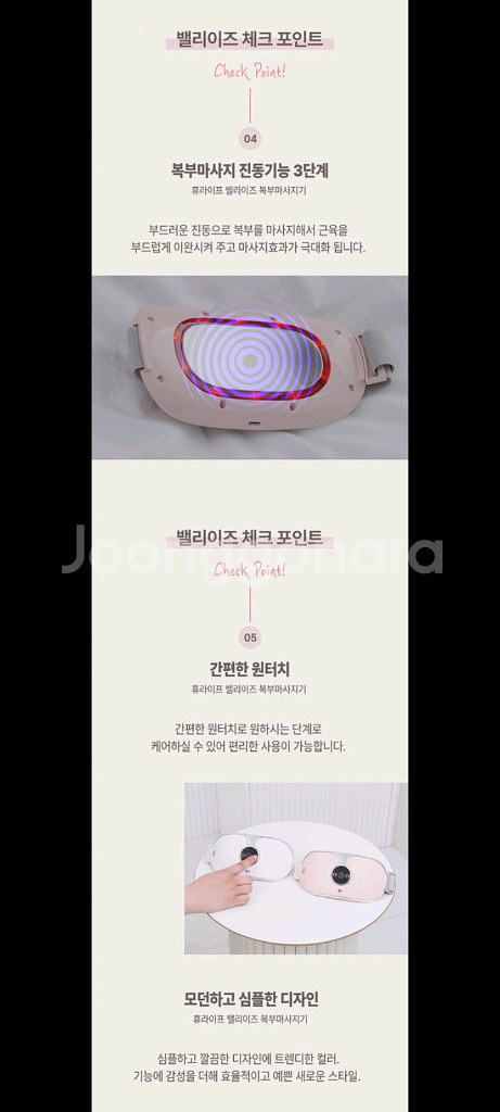 20만원 뱃살마사지기 안마기 운동기구 미용기구 헬스기구--3