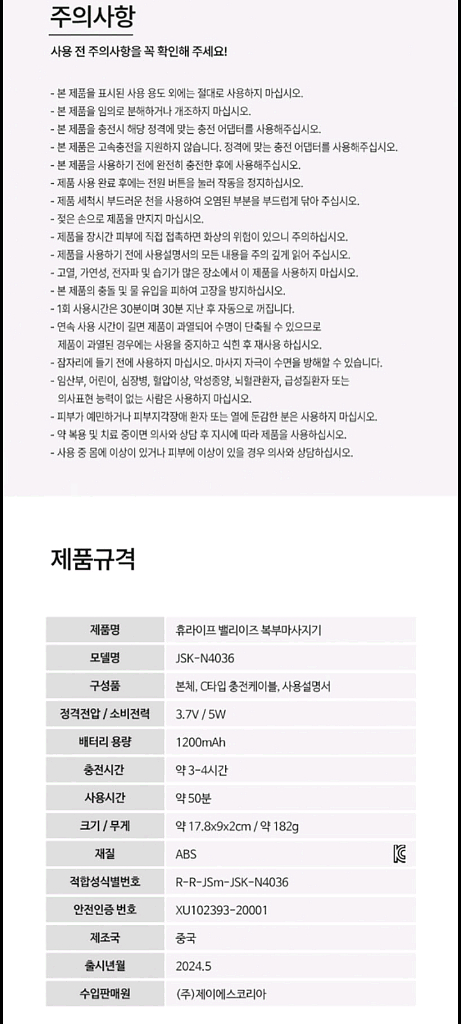 20만원 뱃살마사지기 안마기 운동기구 미용기구 헬스기구--7