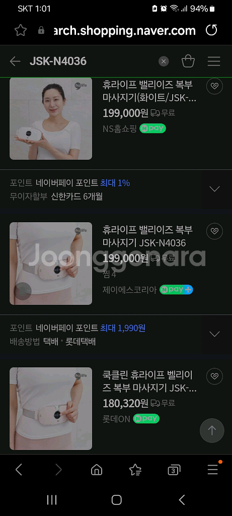 20만원 뱃살마사지기 안마기 운동기구 미용기구 헬스기구--8