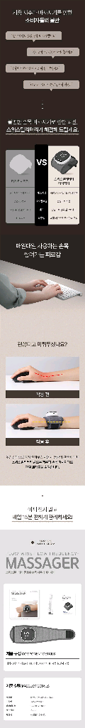 25만원마사지기 안마기 손목마사지기할인!!--1