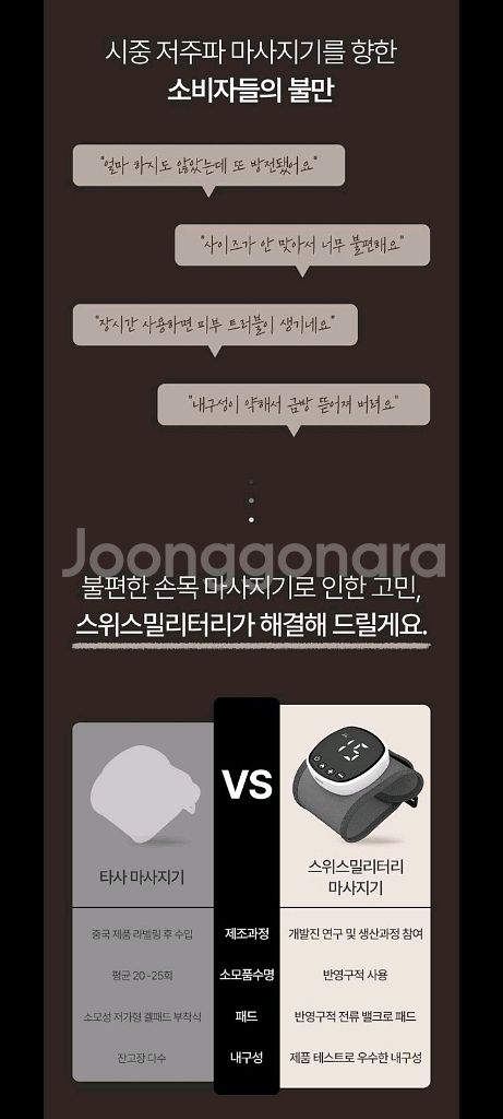 25만원마사지기 안마기 손목마사지기할인!!--2