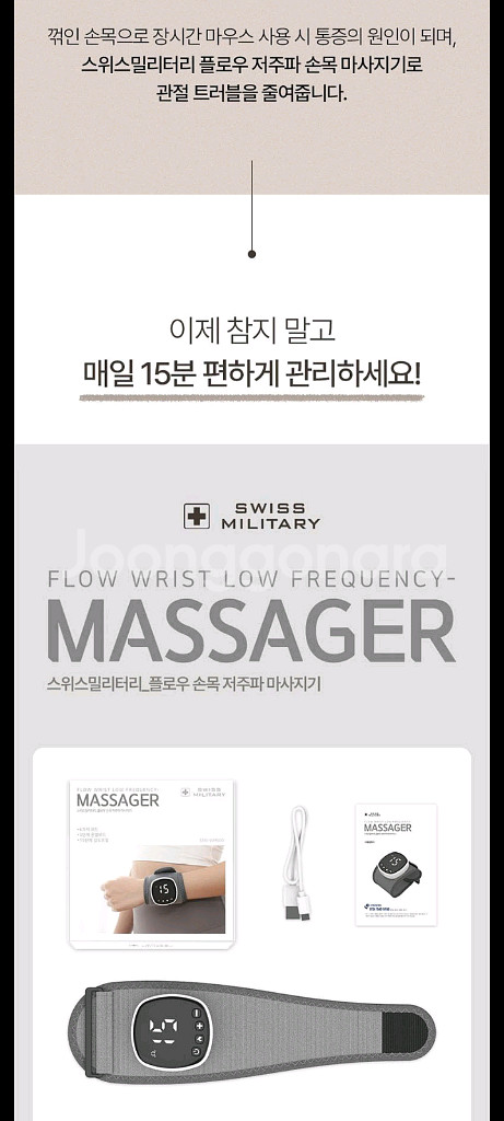 25만원마사지기 안마기 손목마사지기할인!!--4