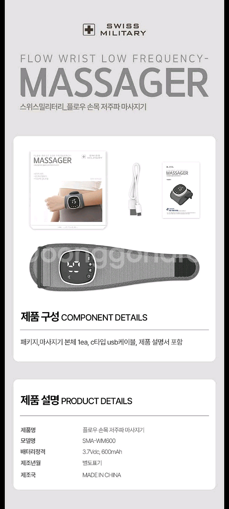 25만원마사지기 안마기 손목마사지기할인!!--5