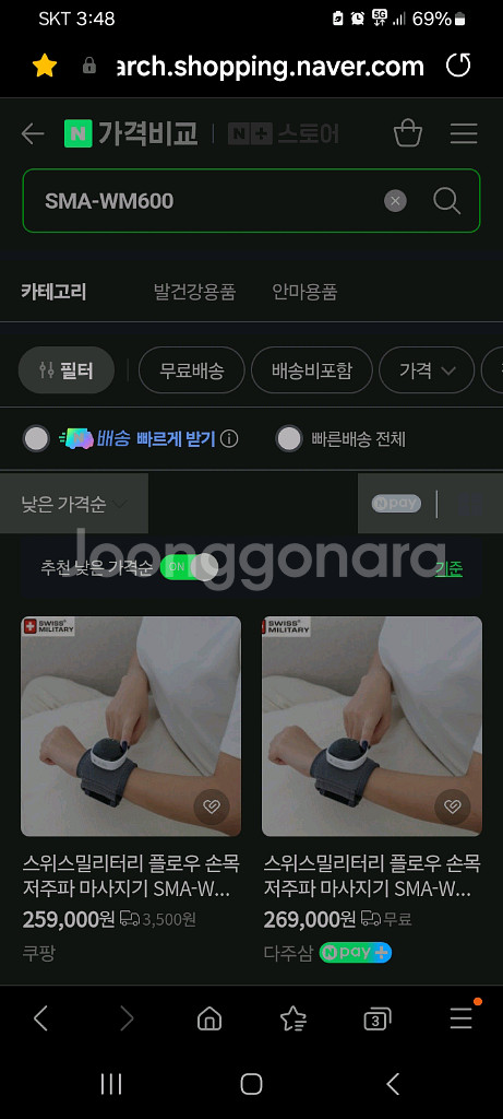 25만원마사지기 안마기 손목마사지기할인!!--6
