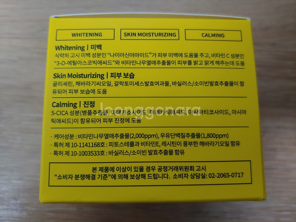 오투에니원 헤일로 아우라 비타 밀크 화이트닝 크림 미백--8