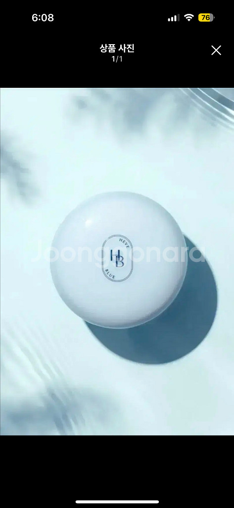 헤브블루 피톤 스쿠아 히알블루 톤업 선쿠션--0