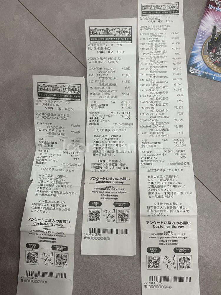 포켓몬 일본판 굿즈 모음--1