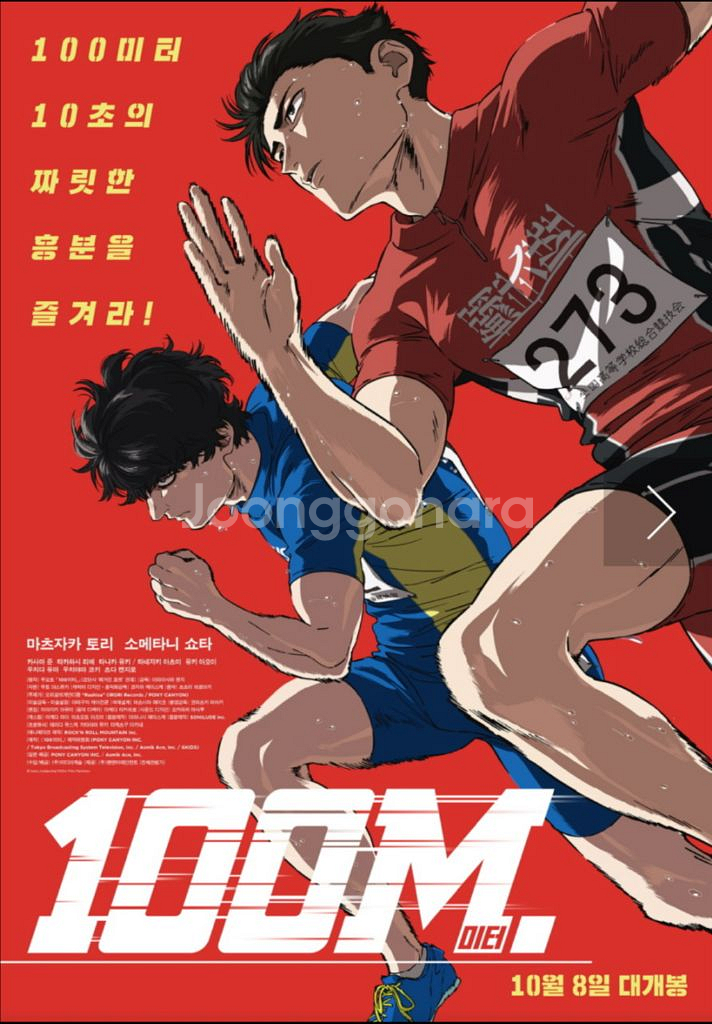 롯데시네마 100미터 영화 예매--0