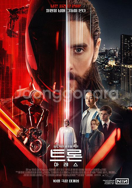 CGV 롯데시네마 메가박스 트론 아레스 영화 예매--0