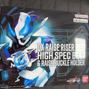 DX 레이즈 라이저 하이스펙 벨트 & 홀더