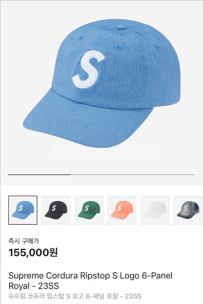 슈프림 23ss 코듀라 립스탑 로얄 S로고 6패널 볼캡--1