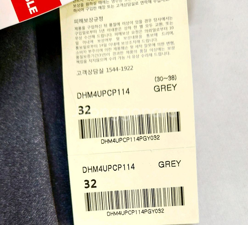새제품/디키즈 기모바지32 겨울바지--4