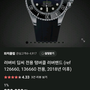 [인하]롤렉스 씨드웰러 딥씨용(126660,136660