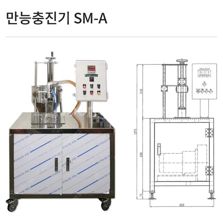 [삼진종합기계]액상충진기--2